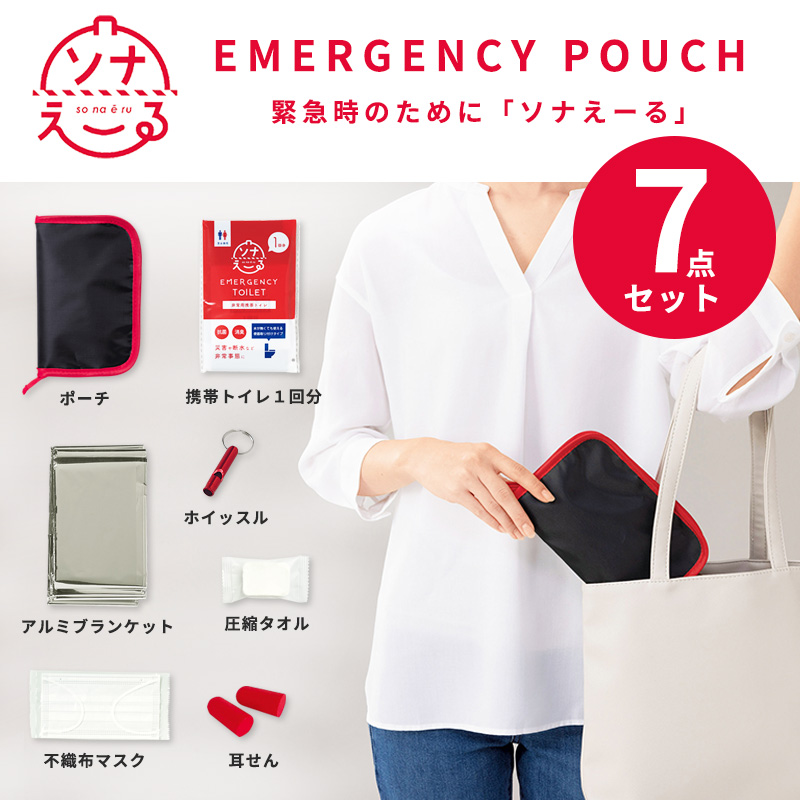 防災セット 1人用 7点セット 災害 持ち出し 防災ポーチ 防災グッズ