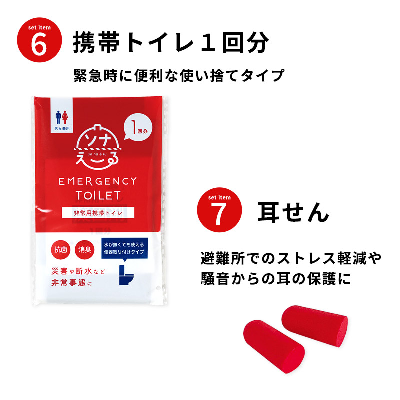 防災セット 1人用 7点セット 災害 持ち出し 防災ポーチ 防災グッズ