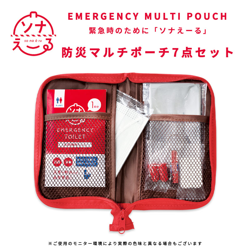 防災セット 1人用 7点セット 災害 持ち出し 防災ポーチ 防災グッズ