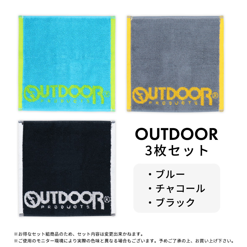 ミニタオル 3枚セット PUMA OUTDOOR プーマ 男の子 小学生 綿100