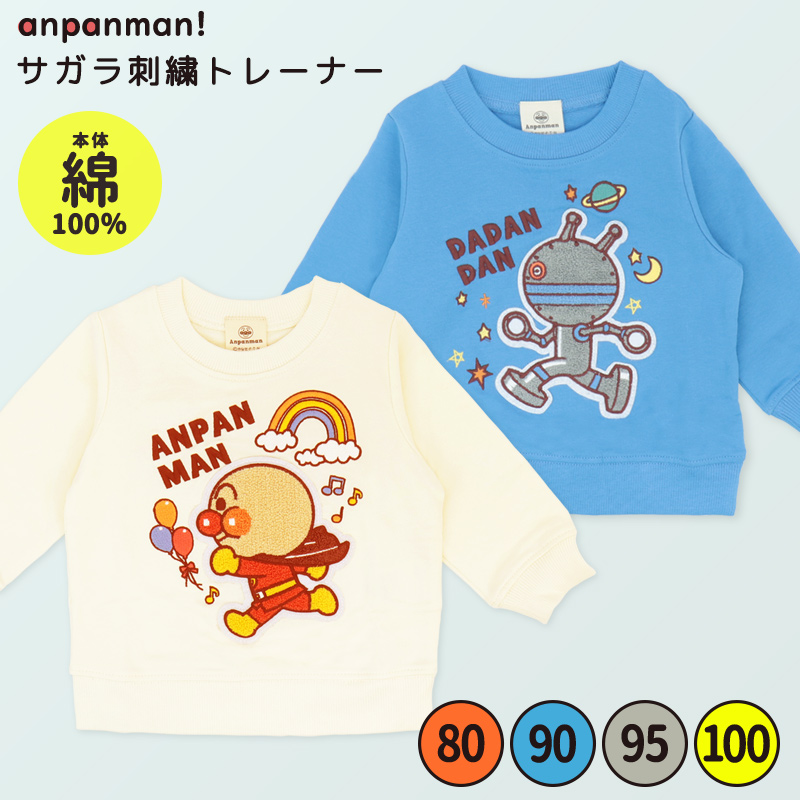だだんだん　アンパンマン　お洋服セット だだんだんマリンTシャツ | それいけ！アンパンマン ファッション