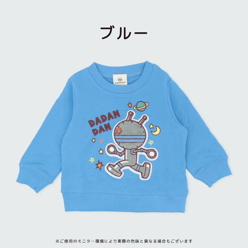 だだんだん トレーナーのおすすめ人気商品一覧 通販 - Yahoo!ショッピング