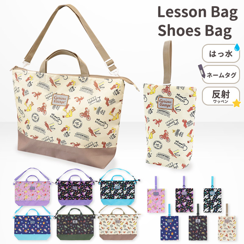 レッスンバッグ 男の子 キャラクター」の人気商品一覧 | 安い商品を