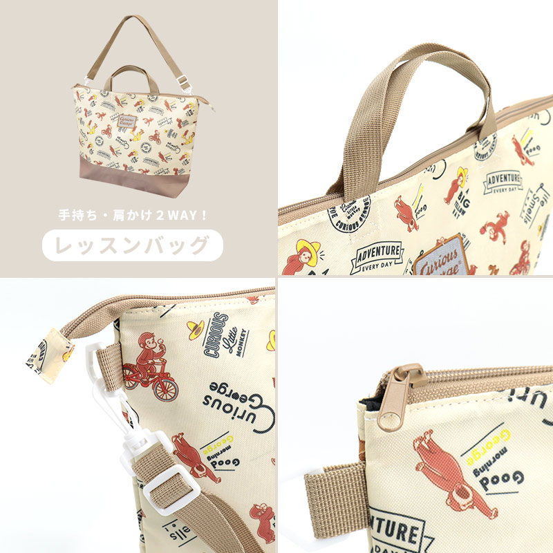レッスンバッグシューズバッグキャラクター