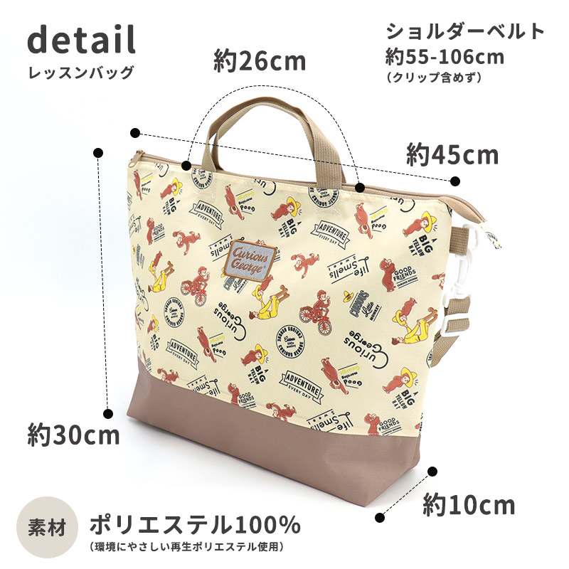 レッスンバッグシューズバッグキャラクター