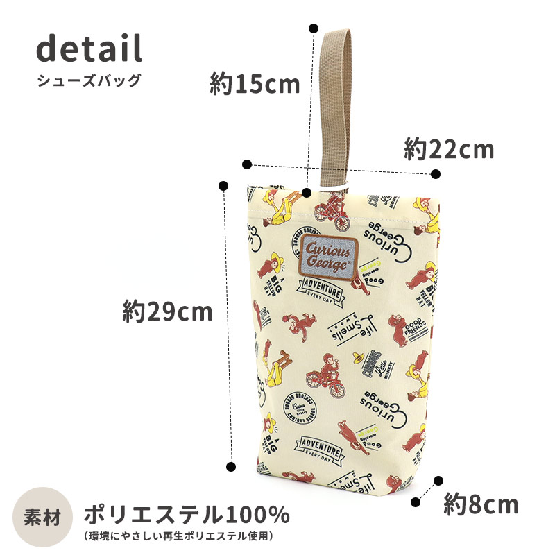 レッスンバッグシューズバッグキャラクター