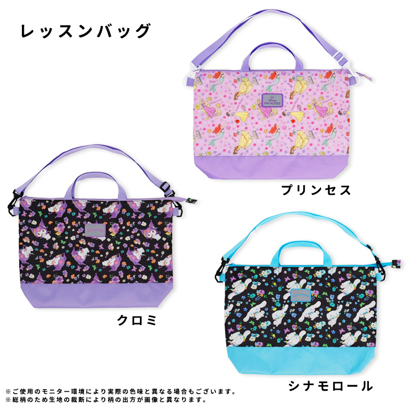 レッスンバッグシューズバッグキャラクター