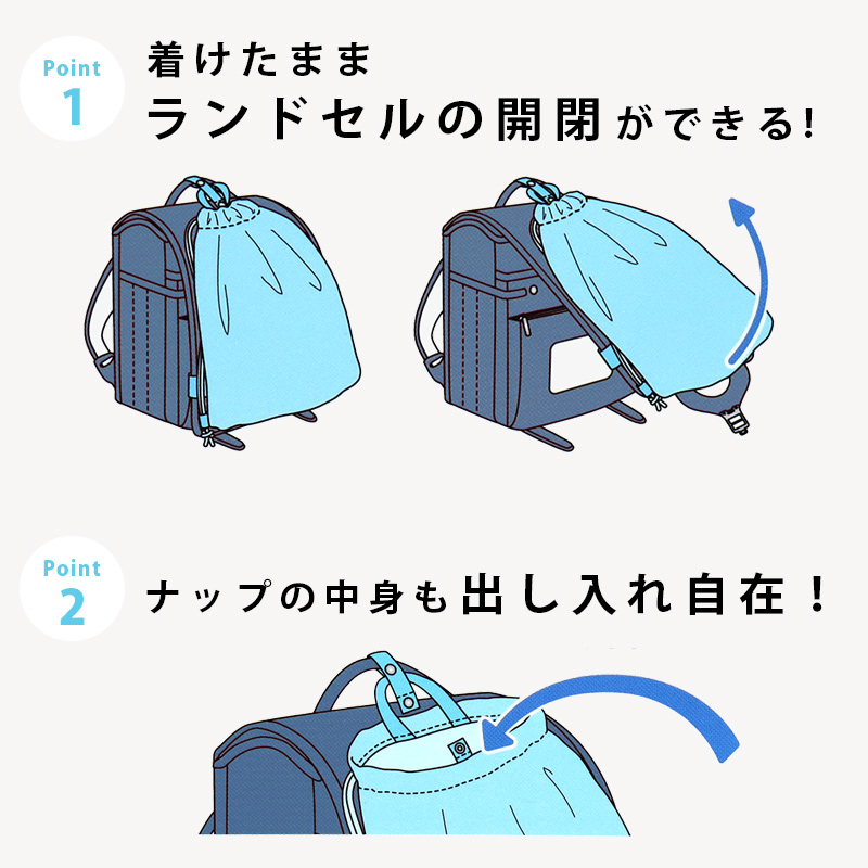 ランドセルの上から背負えるナップサックポケモン