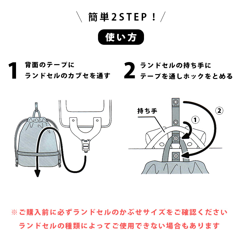 ランドセルの上から背負えるナップサックポケモン