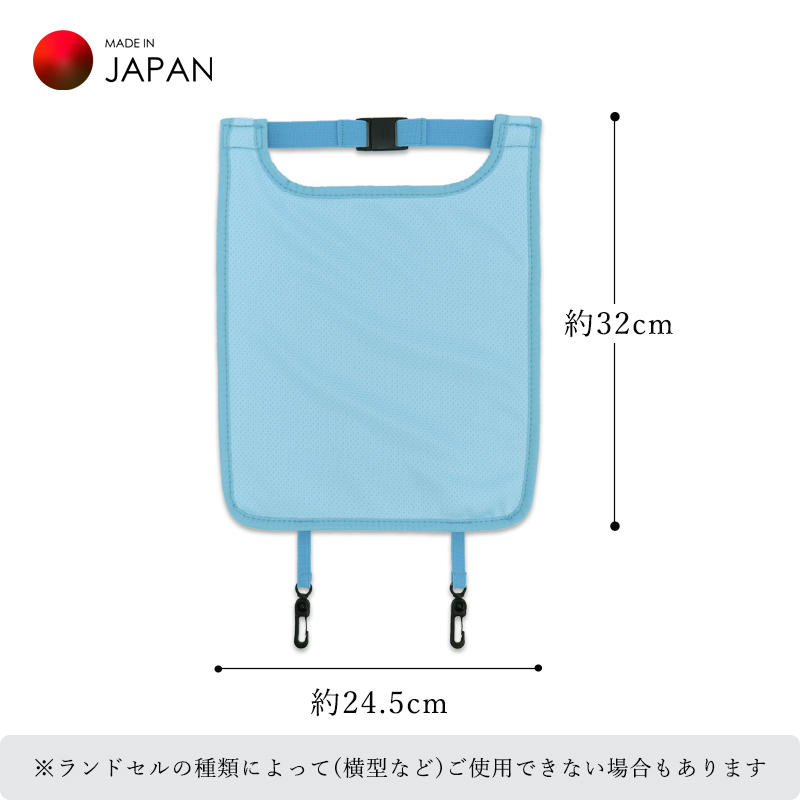 ランドセルカバー まもるちゃん 男の子 女の子 日本製