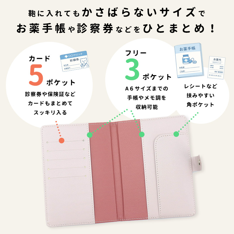 お薬手帳ケース キャラクター かわいい ムーミ...の詳細画像1