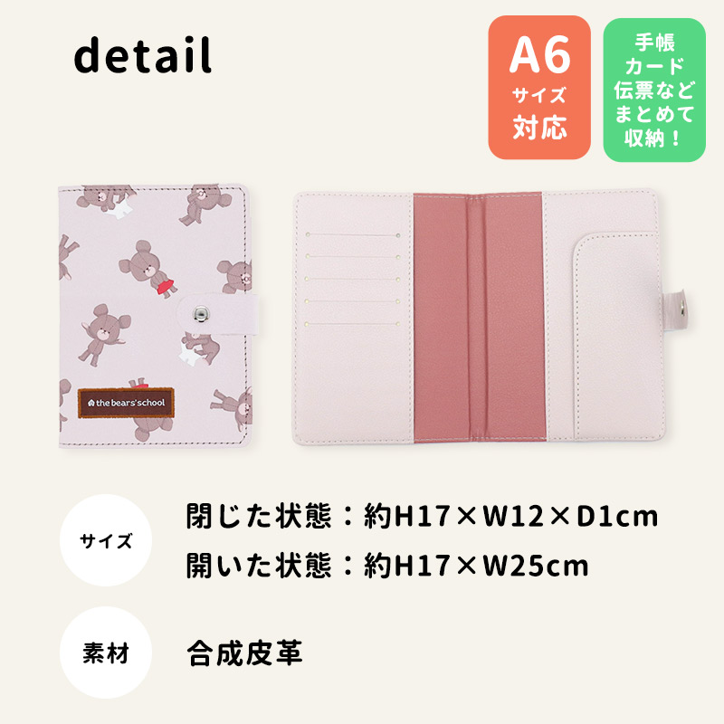 お薬手帳ケース キャラクター かわいい 上品 プレゼント