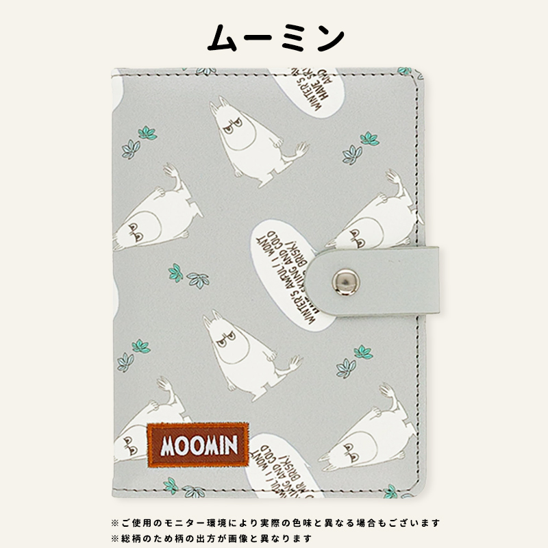 お薬手帳ケース キャラクター かわいい 上品 プレゼント