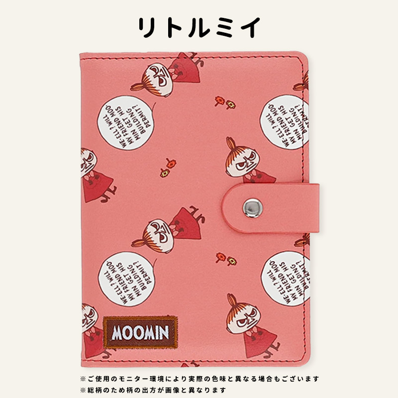 お薬手帳ケース キャラクター かわいい ムーミン リトルミイ くまのが