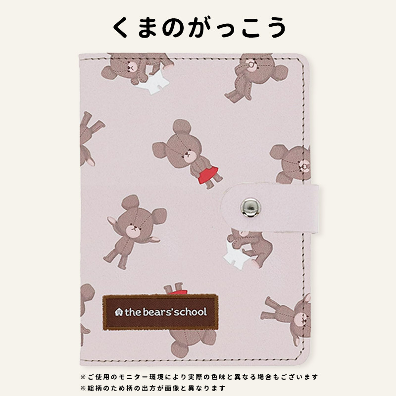 お薬手帳ケース キャラクター かわいい 上品 プレゼント