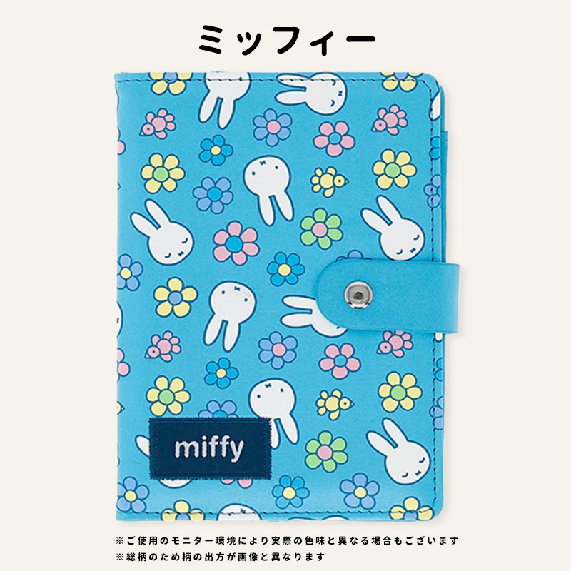 お薬手帳ケース キャラクター かわいい 上品 プレゼント