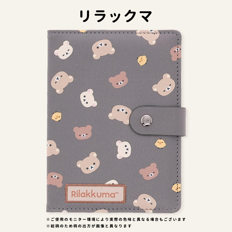 お薬手帳ケース キャラクター かわいい 上品 プレゼント