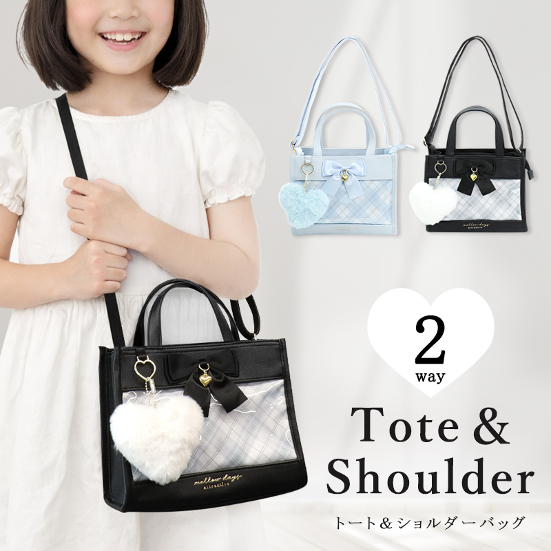 トートバッグ ショルダーバッグ キッズ 女の子 小学生 プレゼント かわいい 可愛い 韓国風