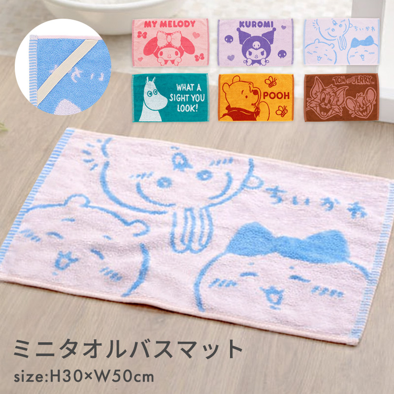 マイメロ バスマット」の人気商品一覧 | 安い商品を通販サイトから探す