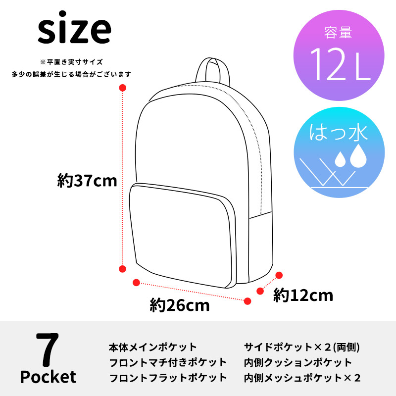 リュック キッズ 女の子 小学生 12L はっ水 A4対応 多機能 タブレット