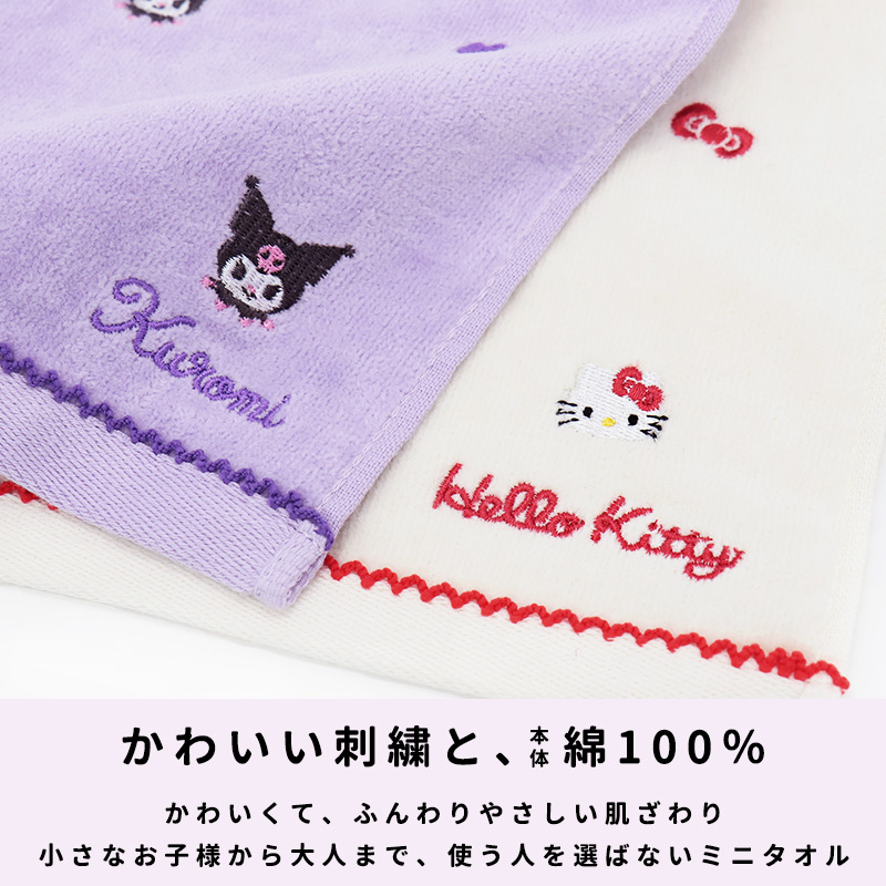 サンリオ　2020年　クロミ　マイメロディ　ハローキティ　タオルハンカチ sanrio（サンリオ） ハンドタオル タオル ハンカチ ハローキティ マイ