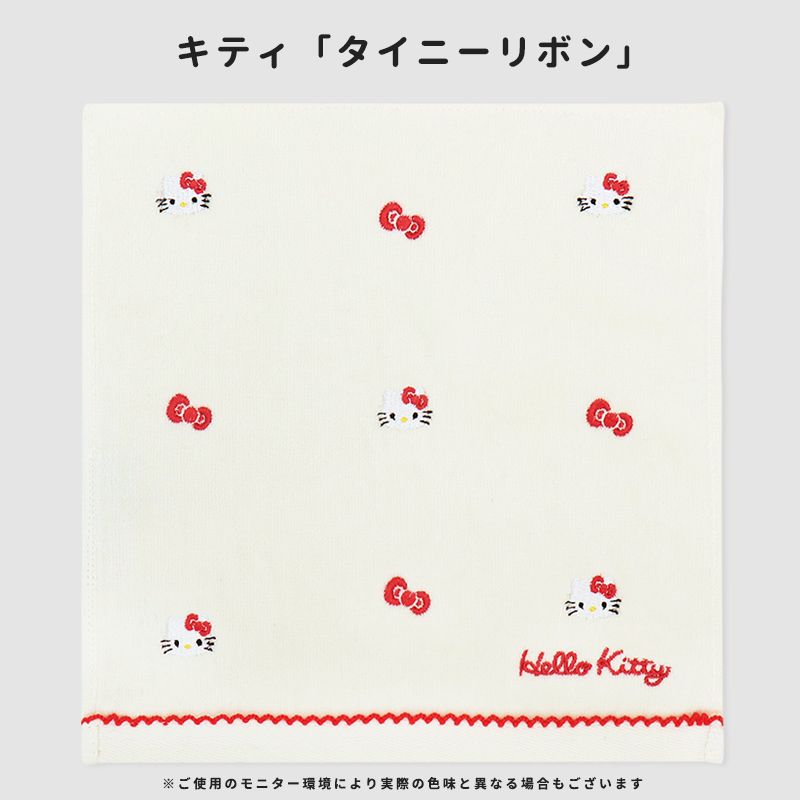 ミニタオル サンリオ クロミ マイメロ シナモン キティ 綿100 25×25cm