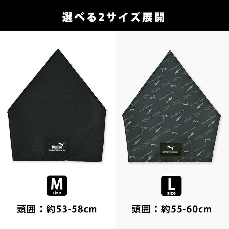 PUMA 三角巾 ゴム 付き 子供用 男の子 こども キッズ かぶるだけ かぶれる