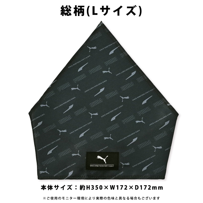PUMA 三角巾 ゴム 付き 子供用 男の子 こども キッズ かぶるだけ かぶれる