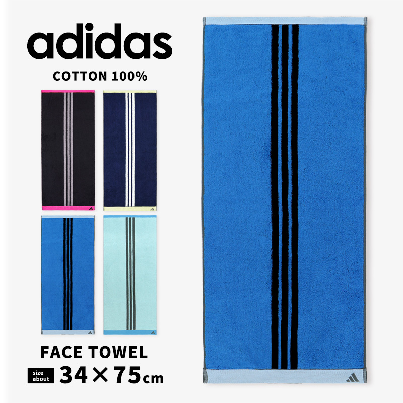 フェイスタオル adidas アディダス スポーツタオル 綿100％ 男の子