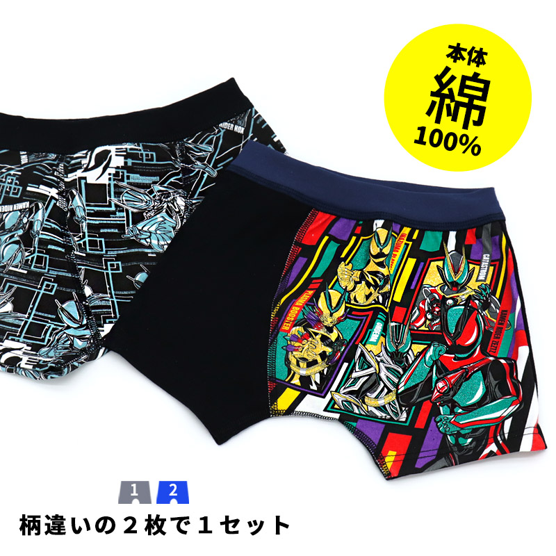 専用 男の子 3点セット 仮面ライダーゼッツ ボクサーブリーフ 100 110 120 男の子 2枚セット