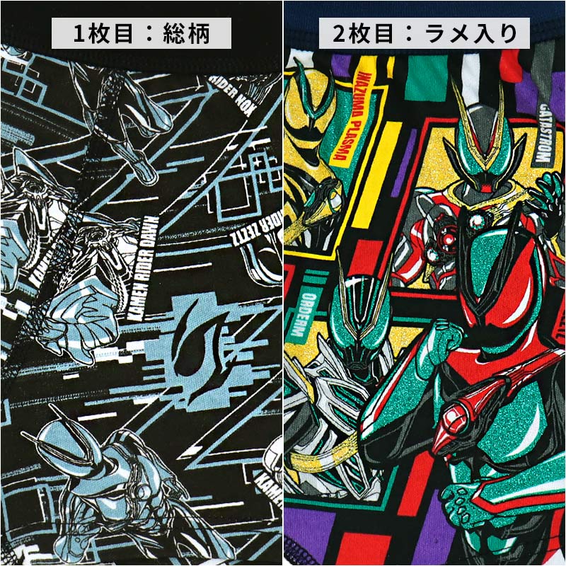 専用 男の子 3点セット 仮面ライダーゼッツ ボクサーブリーフ 100 110 120 男の子 2枚セット