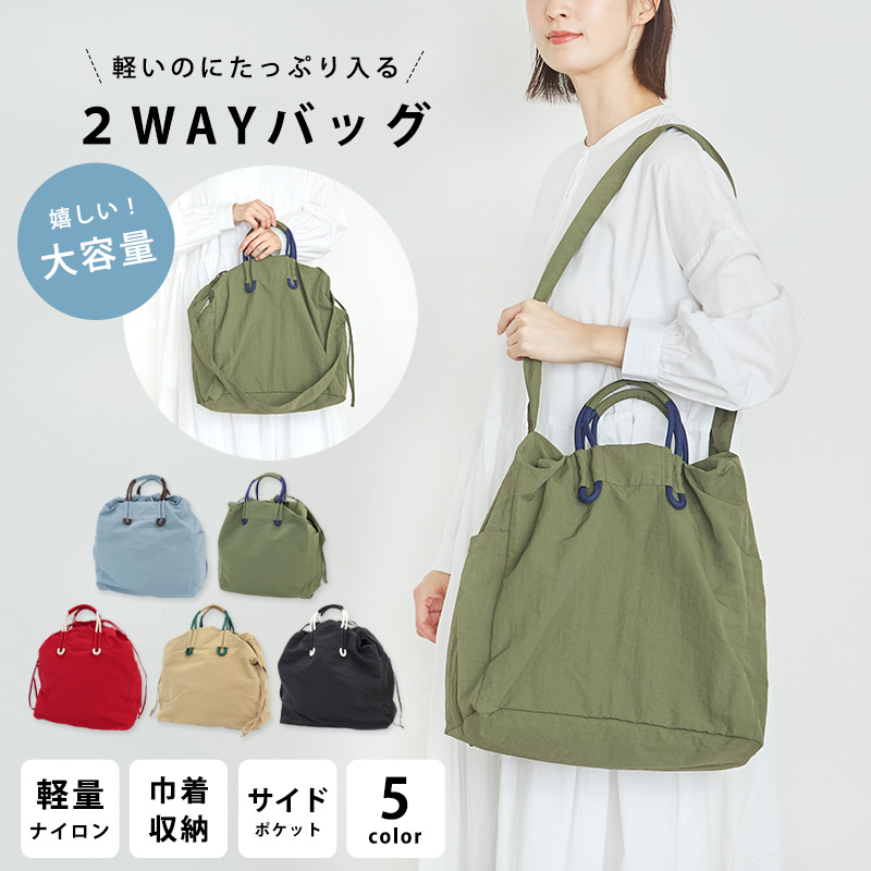 ご購入者様決定 バッグ  エコバッグ 布製  黄緑色 大きめ 爽やかマザーズバッグ 巾着袋 トートバッグ 大きめ レディース ショルダーバッグ 2WAY 軽量 ナイロン