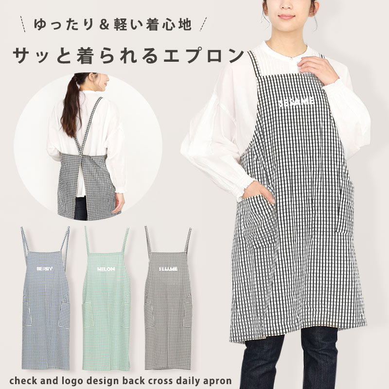 エプロン かぶり かぶるだけ おしゃれ かわいい 仕事 チェック柄 軽い