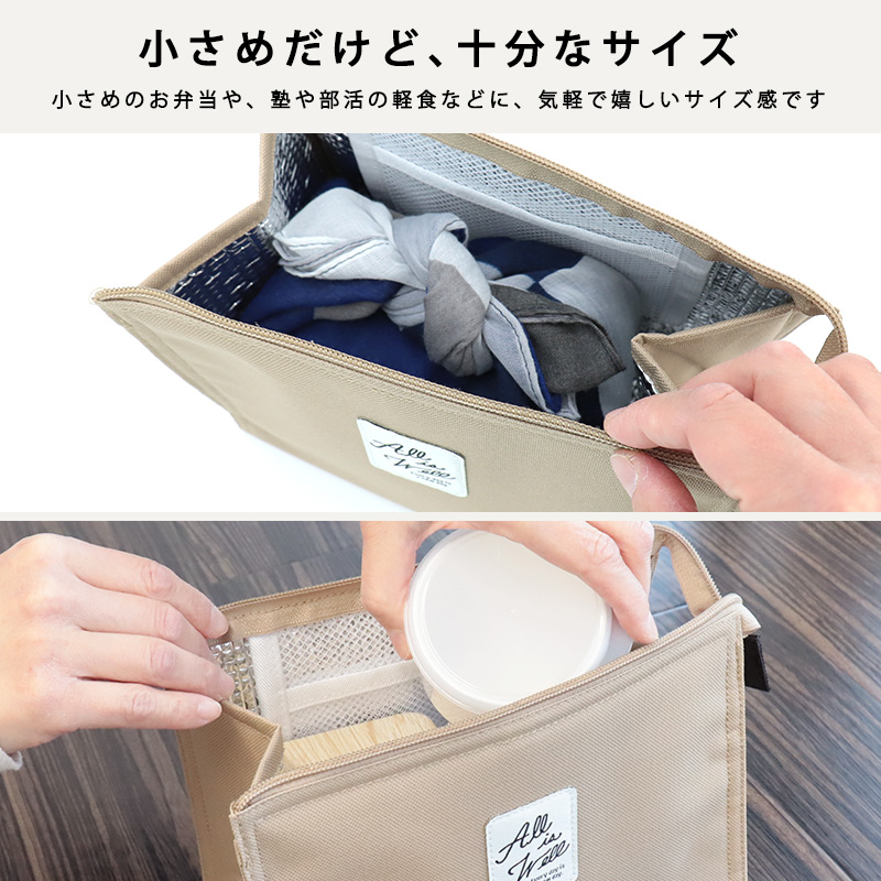 保冷 ポーチ ランチバッグ おしゃれ お弁当袋 ポーチタイプ 保冷バッグ