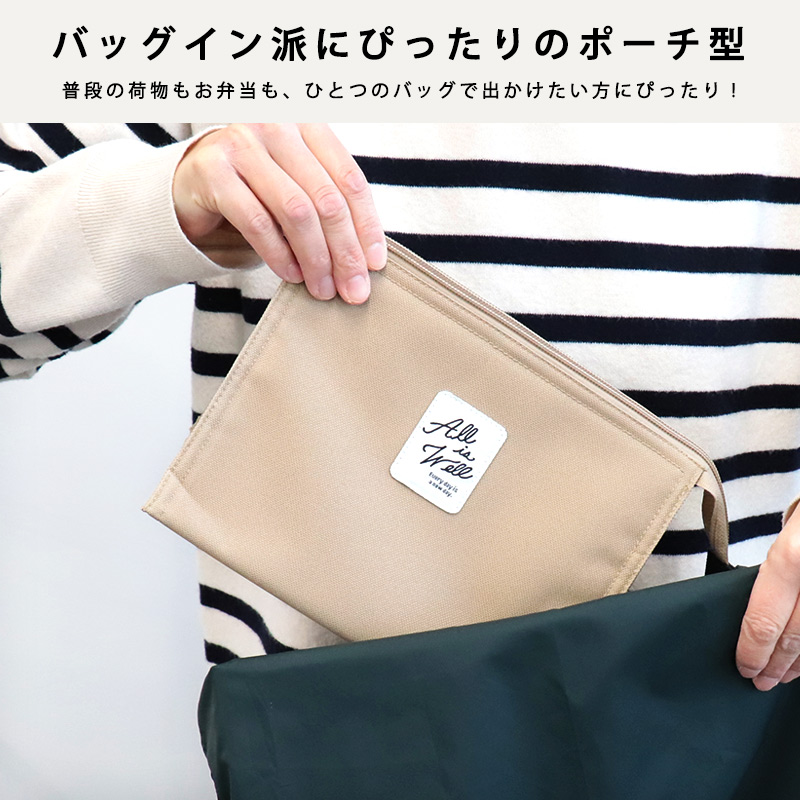 保冷 ポーチ ランチバッグ おしゃれ お弁当袋 ポーチタイプ 保冷バッグ