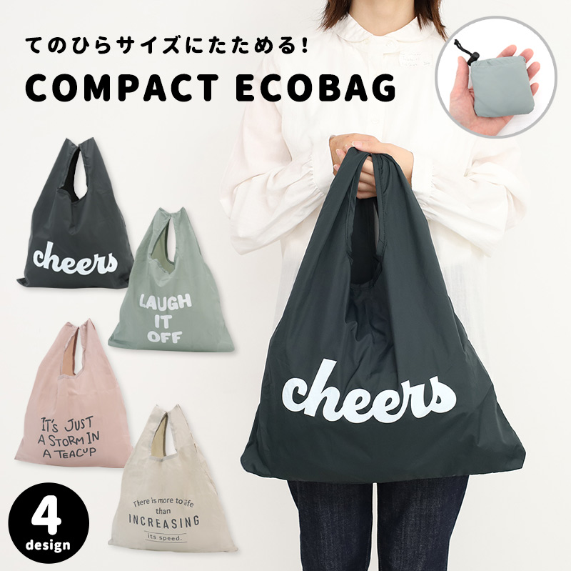 エコバッグ コンパクト 折りたたみ かわいい おしゃれ くすみカラー