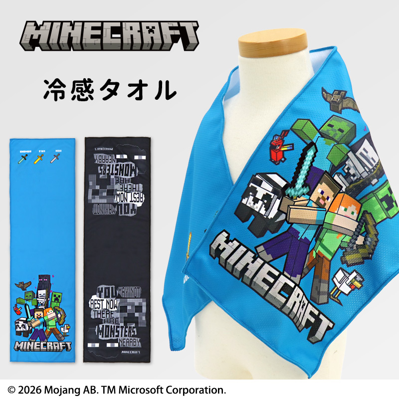 冷感タオル 子供 クールタオル マインクラフト マイクラ クリーパー