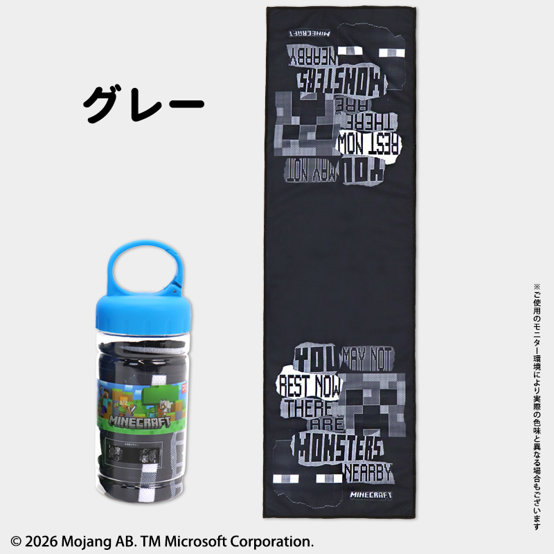 冷感タオル 子供 クールタオル マインクラフト マイクラ クリーパー