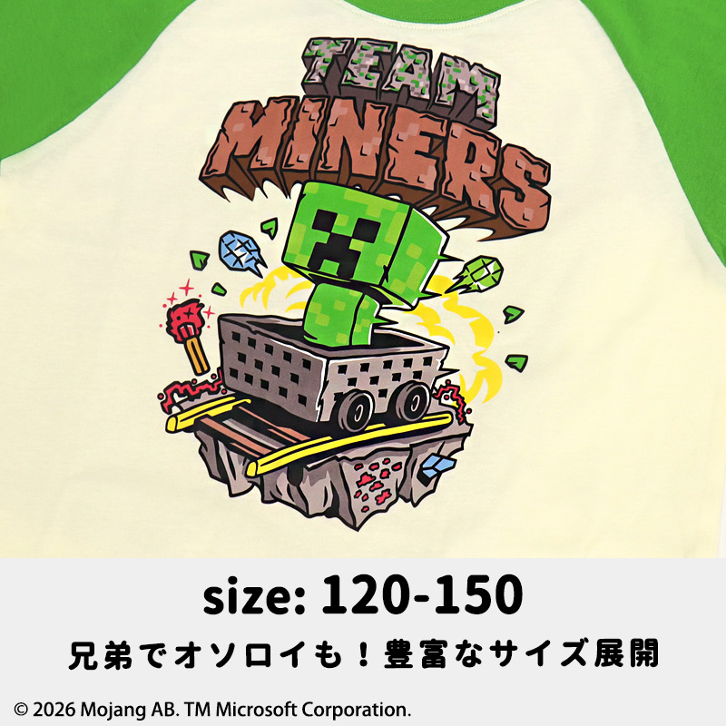 マインクラフト パジャマ 男の子 半袖 半ズボン セット 120 130 140