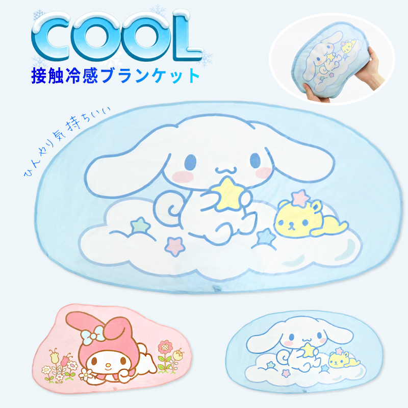 冷感 ブランケット サンリオ ひざ掛け 夏用 シナモロール マイメロディ