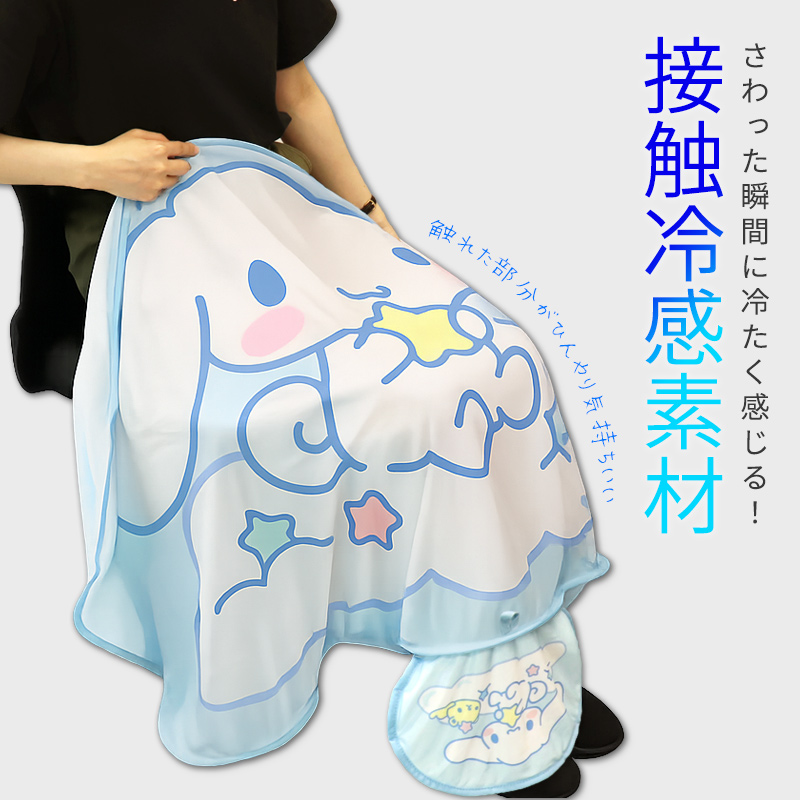冷感 ブランケット サンリオ ひざ掛け 夏用 シナモロール マイメロディ