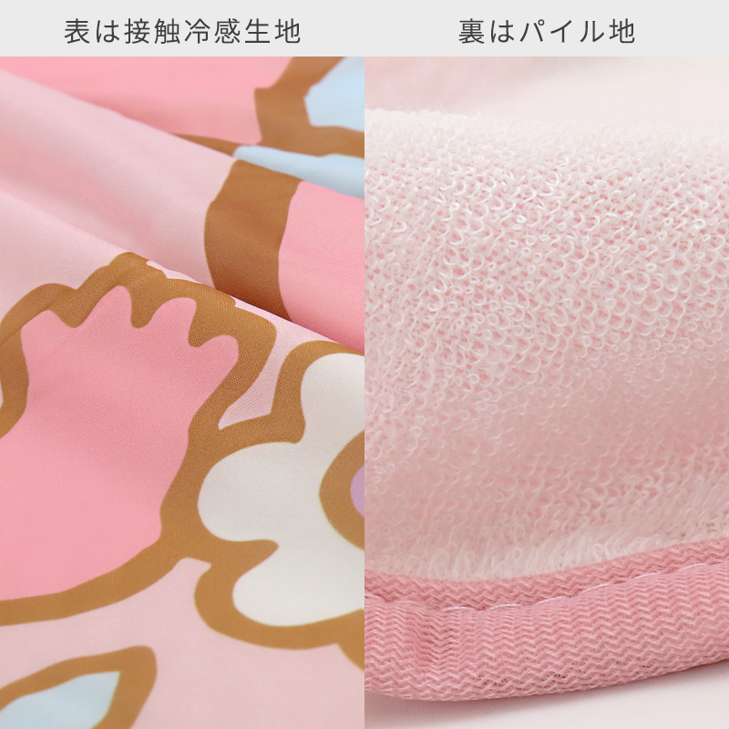 マイメロ リバーシブル　ブランケット　サンリオ　マイメロディ うさぎ　夏　夏用 冷感 ブランケット サンリオ ひざ掛け 夏用 シナモロール マイメロディ