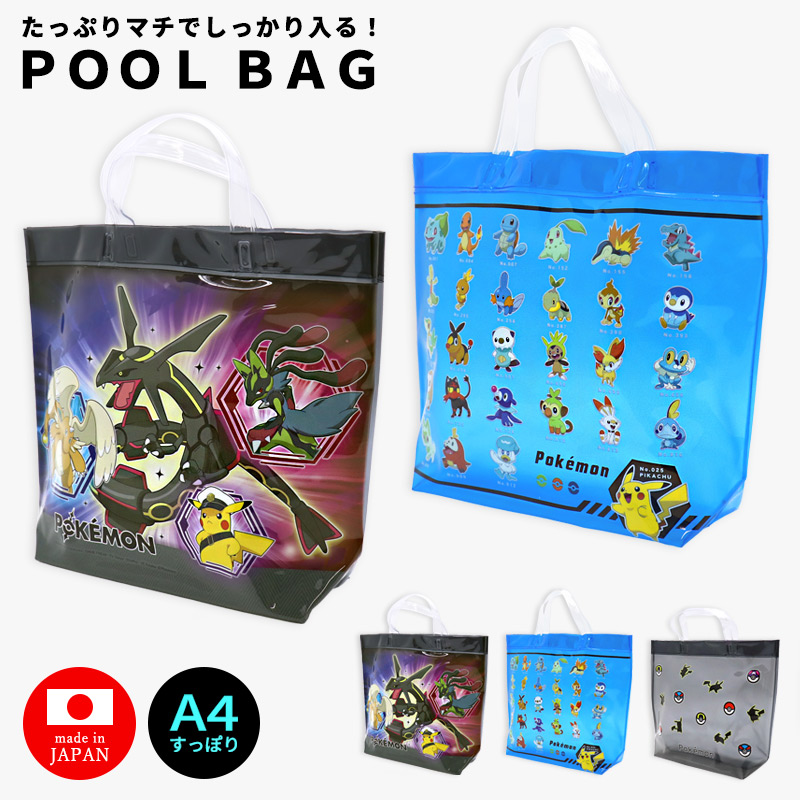 ふわり未使用１２箱 プールバッグ キャラクター ポケットモンスター ピカチュウ アニポケ