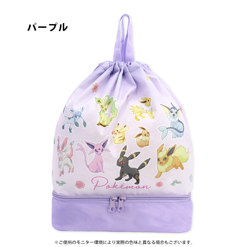 ポケモン 2層ナップサック プールバッグ 2層式 ランドセルの上から