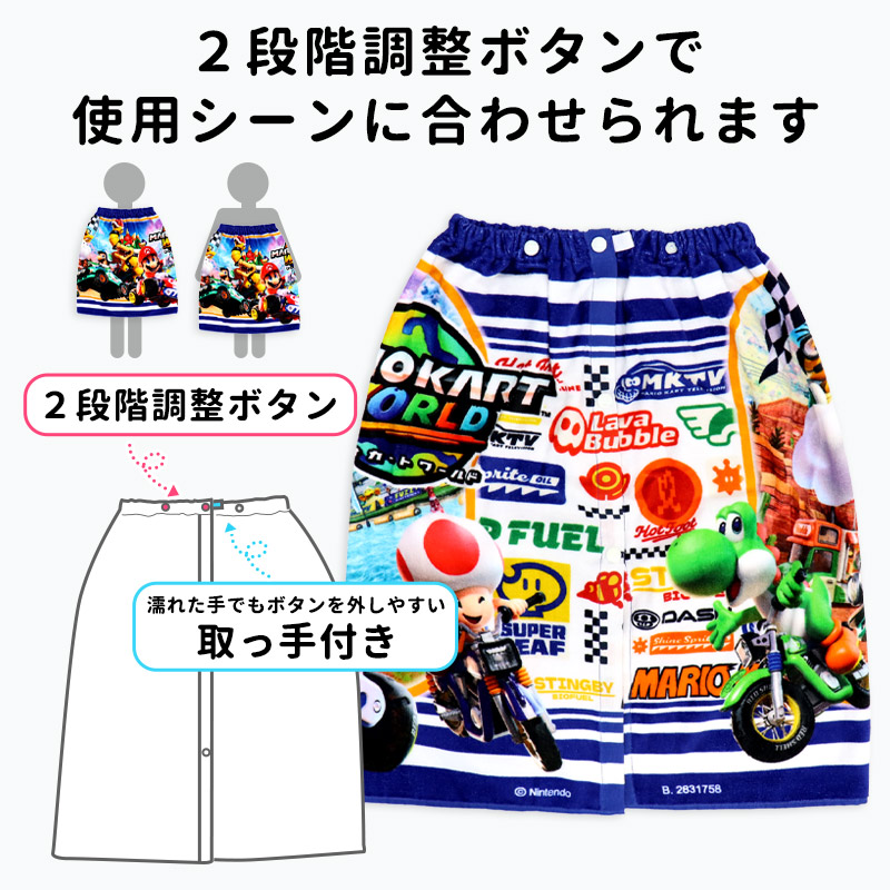 マリオカート ラップタオル 60cm 巻きタオル マキタオル キッズ マリオ