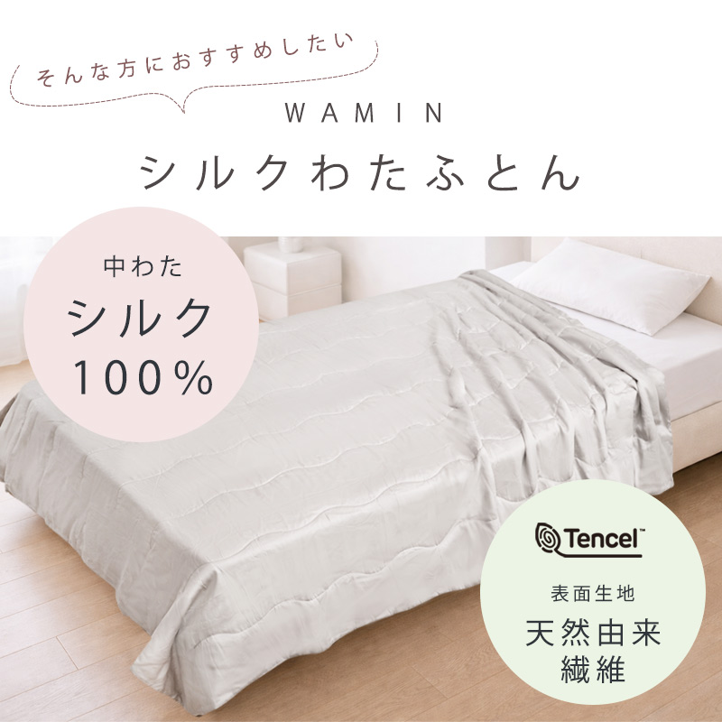 真綿布団 シルク 真綿掛け布団 シングルロング 洗える 洗濯 中綿シルク