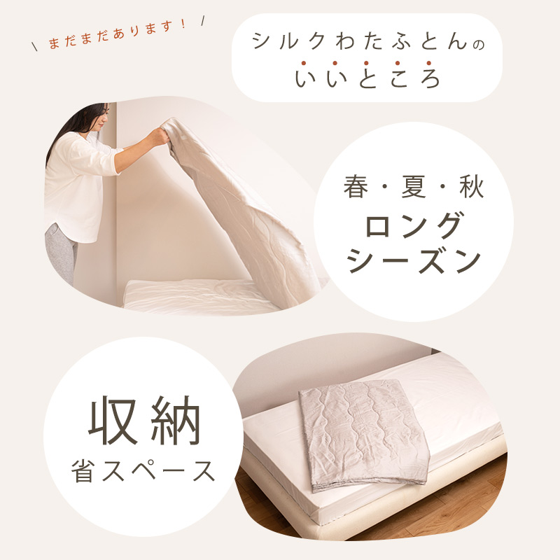 真綿布団 シルク 真綿掛け布団 シングルロング 洗える 洗濯 中綿シルク