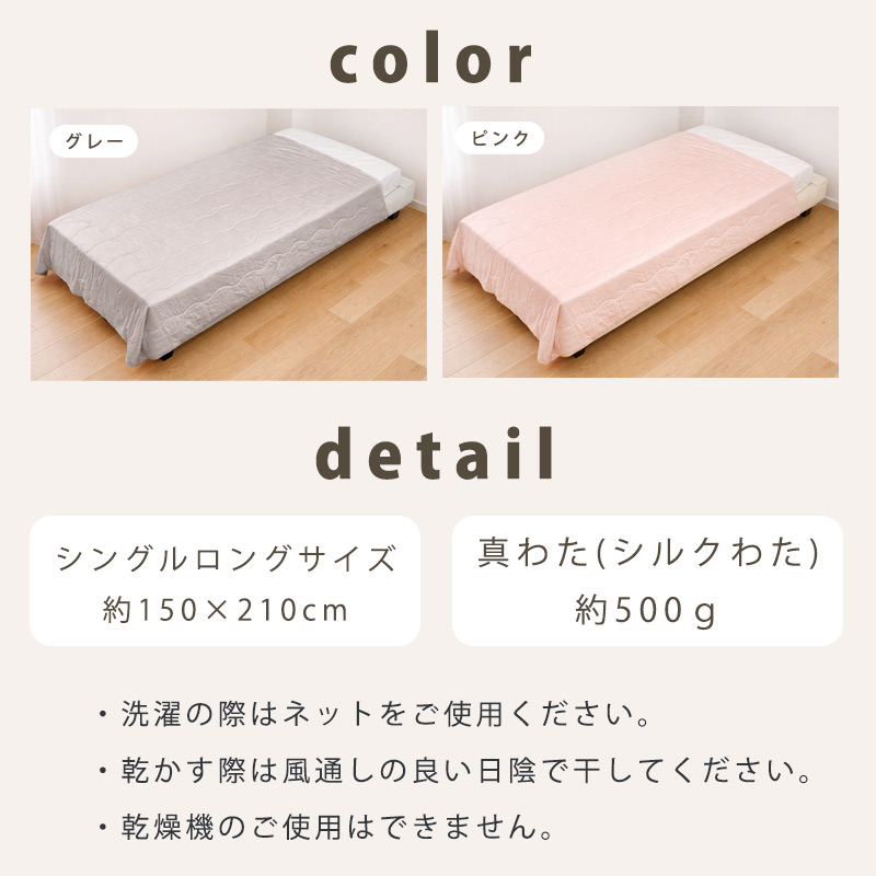 真綿布団 シルク 真綿掛け布団 シングルロング 洗える 洗濯 中綿シルク