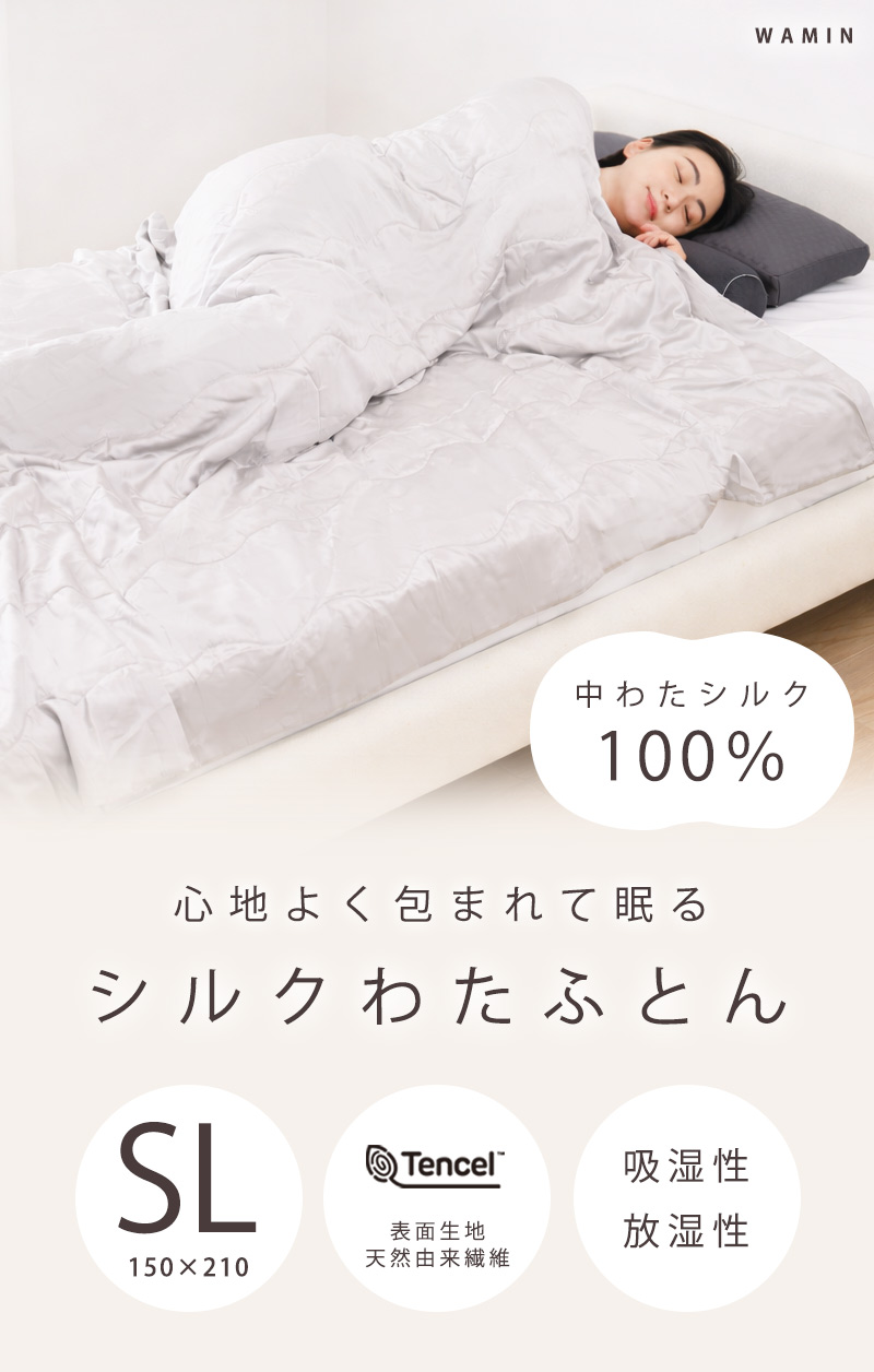 布団 シルク100% シングル ダブル 触り心地よい 高級シルク布団 ふとん 真綿布団 シルク 真綿掛け布団 シングルロング 洗える 洗濯 中綿シルク