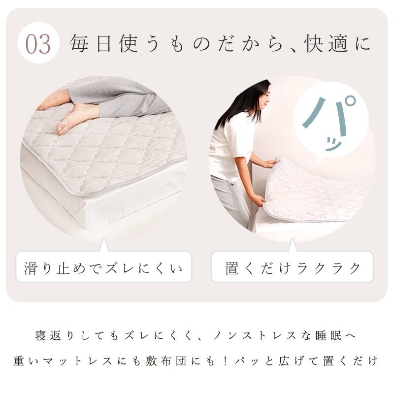 敷きパッド 夏用 天然由来モダール シングル セミダブル ダブル 置く